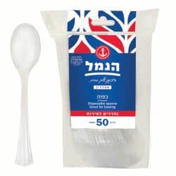 כפות שקוף הנמל 50 יחידות