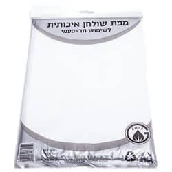 מפת אלבד לבנה 120*270ס”מ