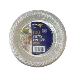 צלחות קטנות 7′ שקופות 100 יחידות