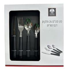 סט סכו”ם 24 חלקים דגם טורינו שחור