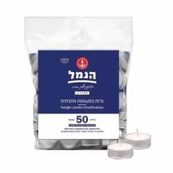 להבונים הנמל 50 יחידות דולק כ4 שעות