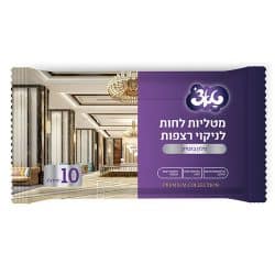 מטליות רצפה במארז חד פעמי ריח מלון בוטיק 10 יחידות
