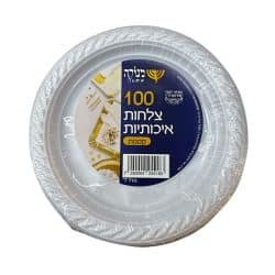 צלחות קטנות 100 יחידות גודל 7 צבע לבן