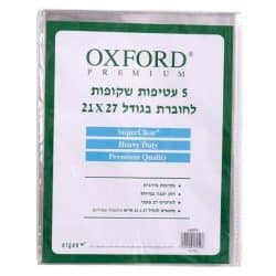 5 עטיפות שקופות לחוברת בגודל 21*27 קשיחות