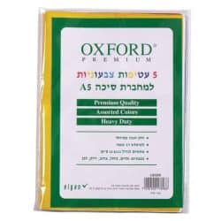 5 עטיפות צבעוניות למחברת סיכה A5