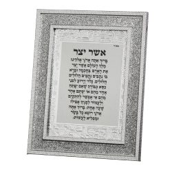 ברכת אשר יצר – פנינים כסף