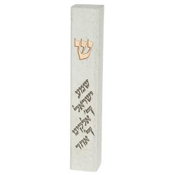 בית מזוזה “פולימר בטון” שמע ישראל 12 ס”מ