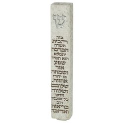 בית מזוזה “פולימר בטון ” ברכת הבית 12 ס”מ