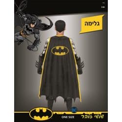 גלימה באטמן
