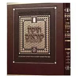 תיקון קוראים – איש מצליח