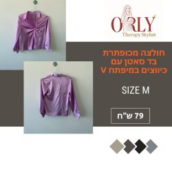 חולצת סאטן סגולה