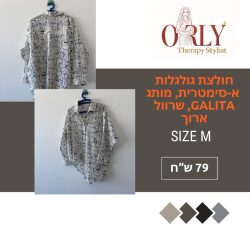 חולצה אסימטרית הדפס גוגלות